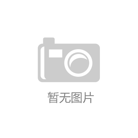 j9九游会-真人游戏第一品牌工程案例剖析_公司